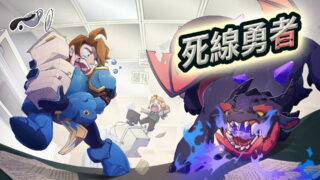 [游戏][资讯][PC]番茄钟 RPG《死线勇者》将参加 6 月 Steam 新品节 用时间与意志力征服死线大陆！