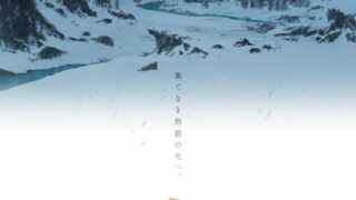 [动漫][资讯]【AJ26】《判处勇者刑》动画二期制作确定，并将推出完全新作游戏！