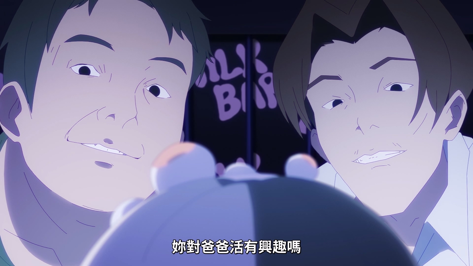 卡茜在概念咖啡厅面对的客人,以露骨的方式提出爸爸活的邀约,让卡茜想起自己学生时代拒绝与不认识男人一起出游的过去。 image