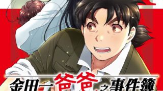 [轻小说][资讯]【书讯】东立 5 月新书《金田一爸爸之事件簿》《兽耳巫女的异世界神社振兴记》等作