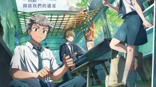 [动漫][资讯]韩国 LINE WEBTOON 漫画改编动画电影《渊的信件》4/2 在台上映