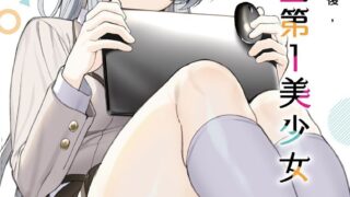 [漫画][资讯]【书讯】台湾角川 3 月新书《开始远距教学后，我跟班上第一美少女同居了》等作