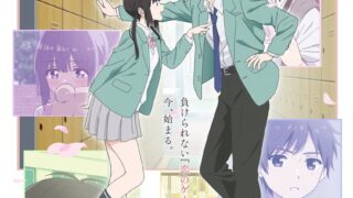 [动漫][资讯]【试片】《想结束这场“我爱你”的游戏》无限甜蜜的青春剧场 使尽全力的恋爱游戏