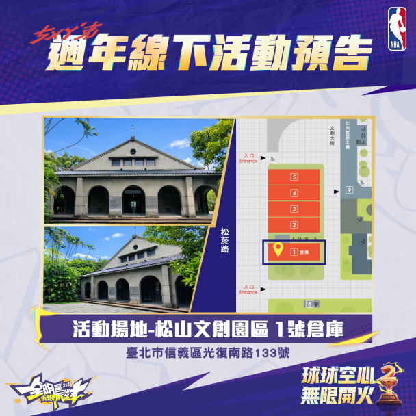 两周年“无限开火”线下派对于 4 月 11 日松烟一号仓库盛大登场 image