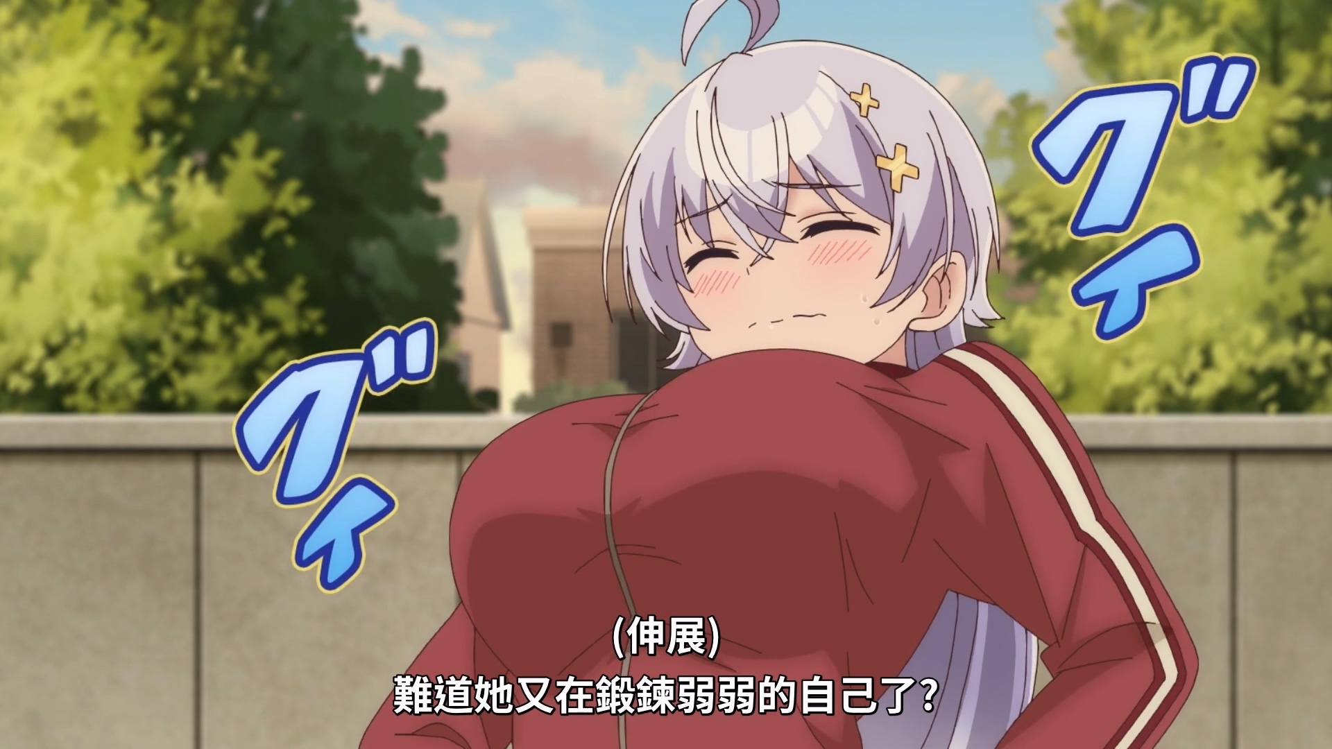 穿上高中时代的运动服,身材完全藏不住 image