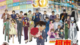 [动漫][资讯]“名侦探柯南 TV 动画播放 30 周年纪念展”宣布 5 月起于新光三越 A11 登场