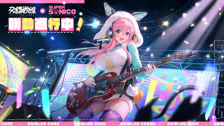 [游戏][资讯][手游]《交错战线》×《超级索尼子》联动正式开跑 限时角色与特别时装同步登场