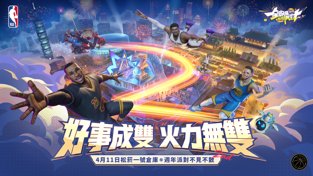 两周年活动主视觉 image
