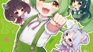 [漫画][资讯]【书讯】东立 3 月新书《俊达萌ＴＶ！》《家里好像有个不认识的女孩在做家事。》等作