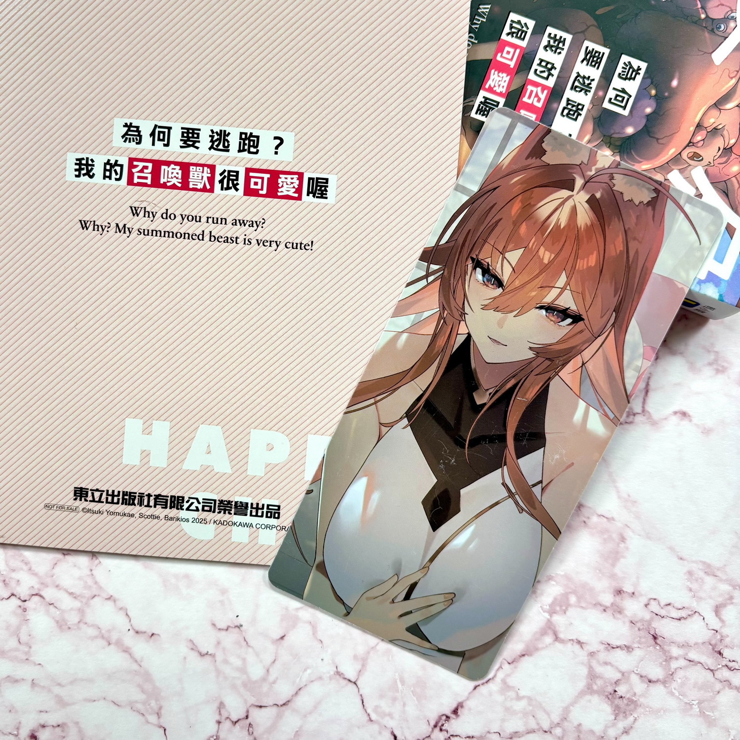 首刷限定附录! ✦8P特典小册子 ✦首刷书卡 image