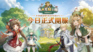 [游戏][资讯][手游]《马赛克骑士团：放置冒险 RPG》今日全球正式上线 化身骑士团团长书写属于自己的史诗篇章