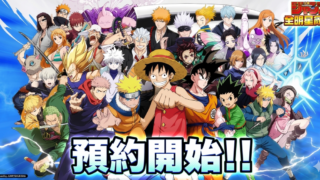 [游戏][资讯][手游]《JUMP 全明星乱斗》iOS 版本封测开启 公开九大作品与乱斗模式