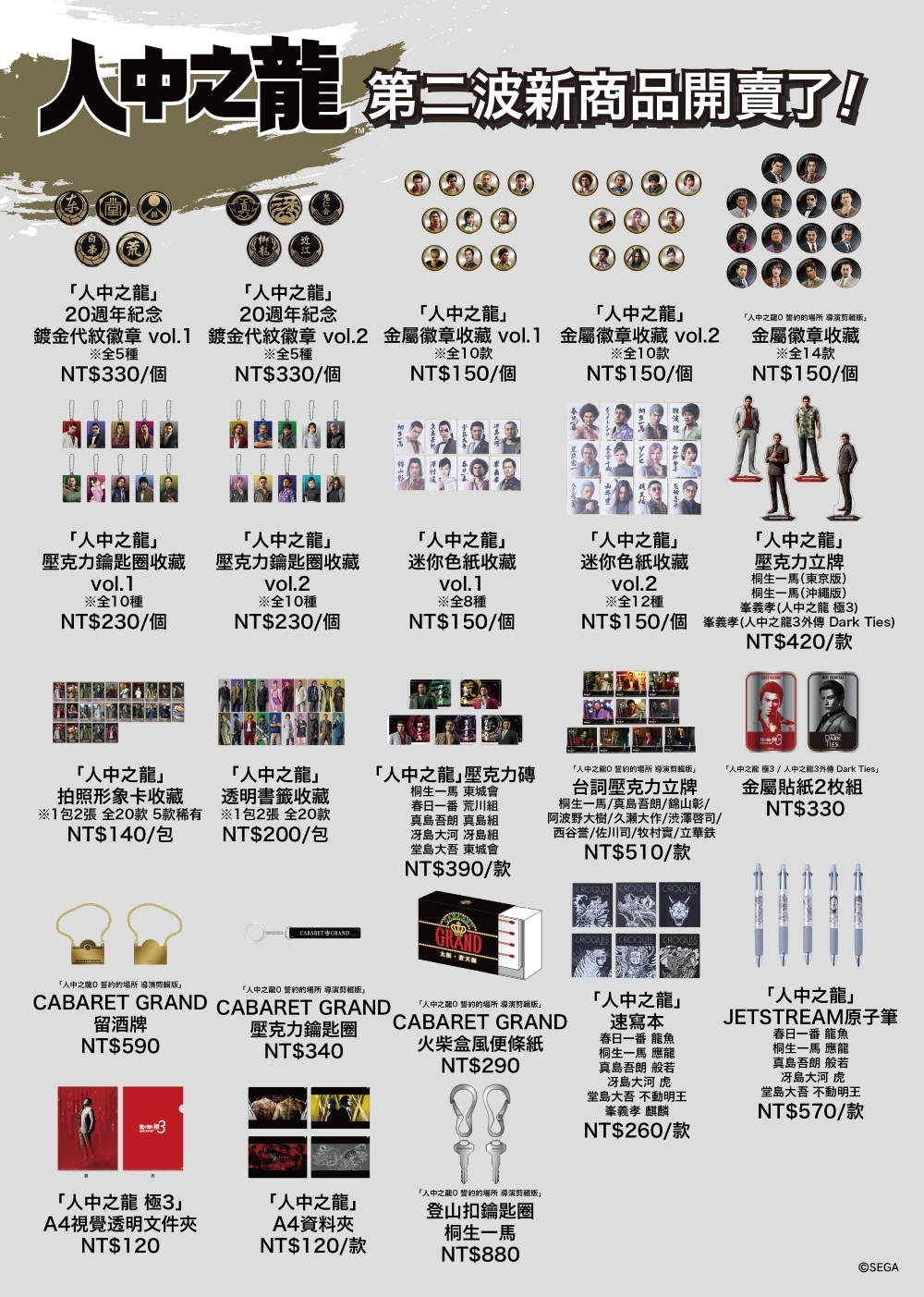 ※ 商品图片仅供示意参考,请以现场贩售实际商品为准。 image