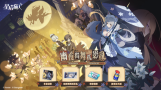 [游戏][资讯][手游]《星塔旅人》半周年版本登场 推出全新限时活动“幽夜独舞孤影乱”与限定 5 星旅人“乙叶”