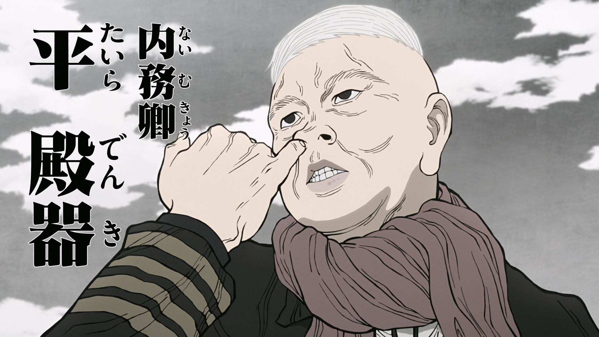 平殿器(CV:长嶝高士),大和最高官职的内务卿,看似大腹便便的搞笑人物,实际上是毒杀了先帝,并操控当今朝政,性格阴狠残虐的野心家。 image