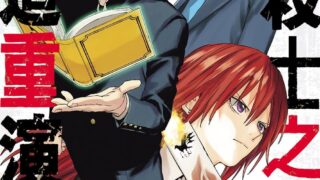 [轻小说][资讯]【书讯】东立 4 月新书《鬼杀士之我道重演》《春夏秋冬代行者 黄昏射手》等作