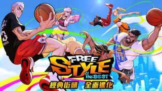 [游戏][资讯][PC]乐意传播宣布取得《FreeStyle：Reboot》台港澳代理权 强调游戏内容全面进化