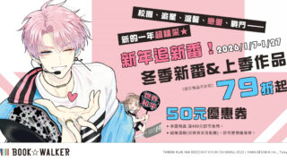 [轻小说][资讯]BOOK☆WALKER 动画原作与电影《10DANCE》漫画套书限时优惠登场