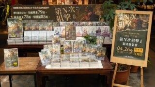 [轻小说][资讯]水泉×竹官新作 《第 N 次狙击》新书签名会圆满落幕