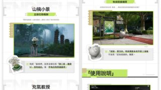 [游戏][资讯][手游]《明日方舟：终末地》过场动画 - 却海