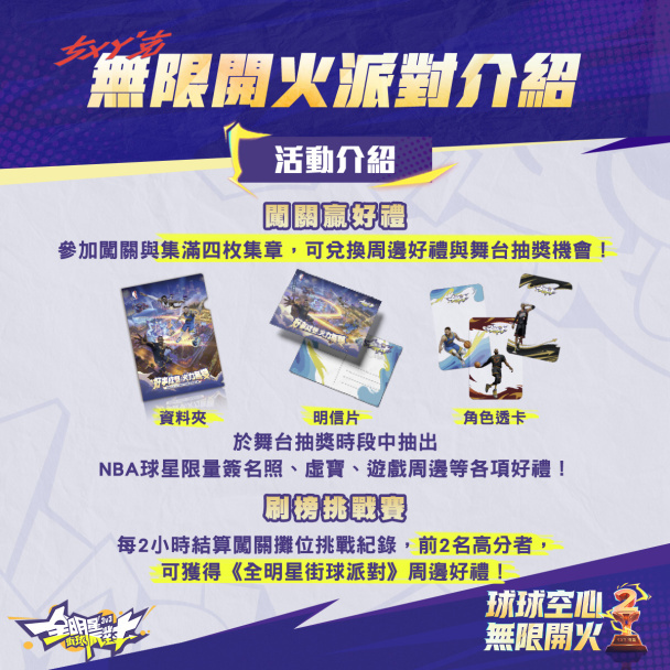 无限开火派对介绍_打卡装置艺术、关关活动、市集活动 image