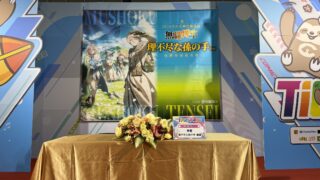 [轻小说][资讯]【TiCA26】《无职转生》作者理不尽な孙の手首场海外签名会 分享人神与龙神设定幕后