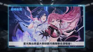 [游戏][资讯][手游]《卡厄思梦境》“半周年 Showcase：ARISE”预计将于 4 月 18 日登场