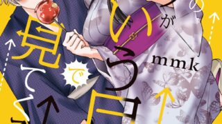 [漫画][资讯]《邻座同学用“那种眼神”看过来》释出日版漫画第 5 集发售纪念宣传影片