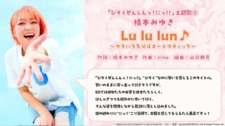 [动漫][资讯]短篇动画《碧蓝航线 微速前进！》第二季释出第二支宣传影片与主题曲等情报 预计7月5日开播