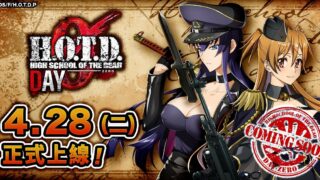 [游戏][资讯][PC]知名动漫画改编游戏《学园默示录 HIGH SCHOOL OF THE DEAD DAY 0》宣布 4 月 28 日登场