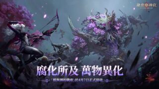 [游戏][资讯][PC]《龙息：神寂》全新赛季“棋与剑的战歌”即将开启 携手《魔法门之英雄无敌 III》展开联动合作