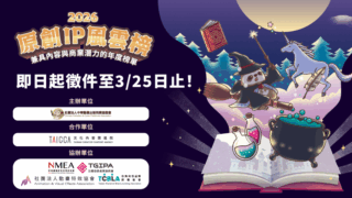 [漫画][资讯]2026 原创 IP 风云榜开跑 即日起征件至 3/25 最高奖金 10 万元