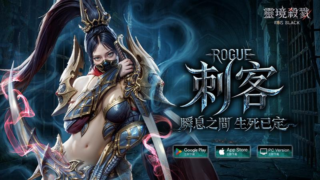 [游戏][资讯][手游]《灵境杀戮 Black》推出首次大型改版更新 全新“转职”功能与危险职业“刺客”登场