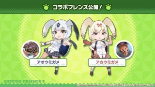 [游戏][资讯][手游]《动物朋友3》×《桂浜水族馆》合作活动 开始！