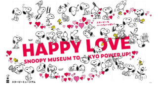 [漫画][资讯]日本史努比博物馆举办季节限定活动“幸福爱恋”推出以爱心为主题的限定新商品