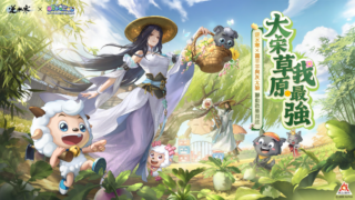 [游戏][资讯][PC]《逆水寒》宣布 4/24 联动《喜羊羊与灰太狼》 并推出海神顶奢时装、九尾狐祥瑞坐骑