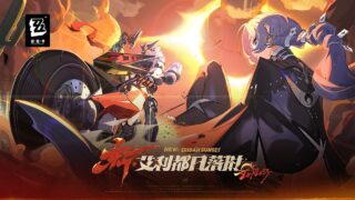 [游戏][资讯][手游]《绝区零》2.8 版本“新·艾利都日落时”将于 5/6 上线 确定登陆 Steam 平台