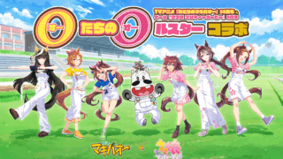 [游戏][资讯][PC]《赛马娘 Pretty Derby》x《闪电怪马》展开愚人节全“王”星合作企划