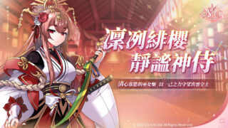 [游戏][资讯][手游]《万源圣魔录》限定角色“云曜姬”即将登场 同步预告“缥缈樱踪”系列活动