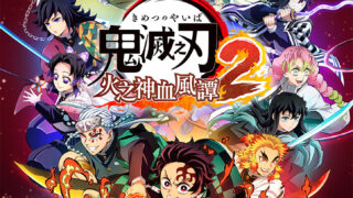 [游戏][资讯][PC]《鬼灭之刃 火之神血风谭 2》“胡蝶忍（无限城篇）”角色包 4/17 推出