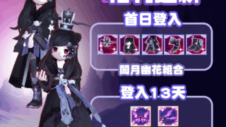 [游戏][资讯][PC]《跑 Online》愚人节整人问答登场 新推理活动“消失的莉娜”揭开序幕