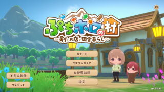 [游戏][资讯][PC]与 40 位成员发展村庄！hololive 慢活 RPG《小小 holo 村～剑与商店与乡村生活～》今日上市