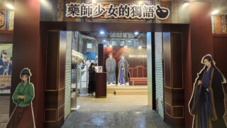 [轻小说][资讯]《药师少女的独语》快闪店台北站即日起于华山开幕 全新解谜任务登场