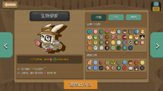 [游戏][资讯][PC]策略新作《浣熊推币机》正式上线 搭配专属硬币和各种道具触发连击