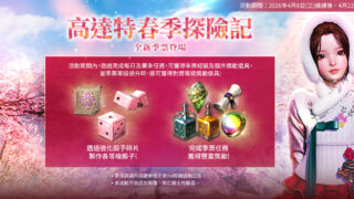 [游戏][资讯][手游]《天堂 2 M》今日更新 各伺服器分别新增游戏内容与活动