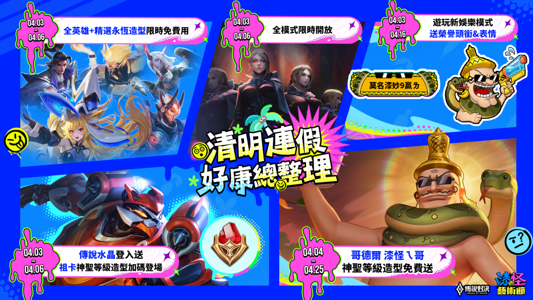 连假福利好康报你知 image