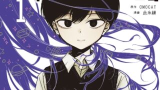 [轻小说][资讯]【书讯】台湾角川 1 月新书《OMORI》《人生重来的恶德领主不知悔改！》等作