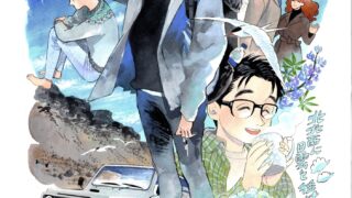 [动漫][资讯]入江亚季《偕云前往北北西》宣布改编电视动画 原作者贺图同步公开