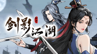 [游戏][资讯][PC]剑鸣出鞘！横向动作游戏《剑影江湖》已上市 以六大职业闯荡江湖