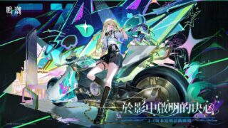 [游戏][资讯][手游]《鸣潮》3.2版本近期活动汇总